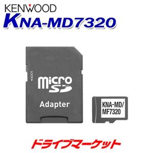 KENWOOD 彩速ナビ更新用SDカード KNA-MD26D 2026年版 彩速ナビ用（MDV-S810F/S709W/S707他） 2026年 地図更新ソフト KNA