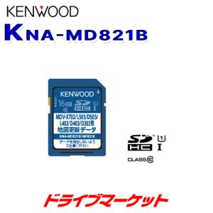 ケンウッド KNA-MD26C 地図更新ソフト 2026年度版 彩速ナビ用（MDV