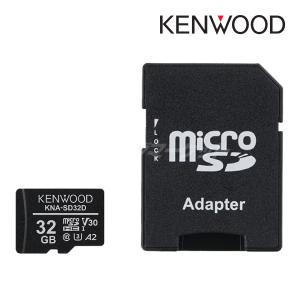 KNA-SD32D ケンウッド microSDHCメモリーカード 32GB 高耐久3D NAND型 pSLC方式 KNA-SD32Cの後継｜drivemarket