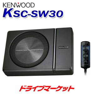 KSC-SW30 KENWOOD(ケンウッド) チューンアップ サブウーファー｜drivemarket