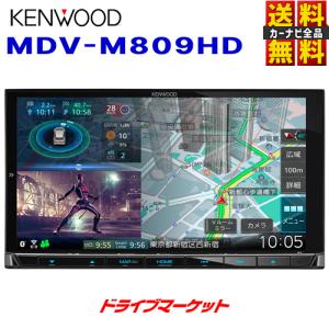 MDV-M809HD ケンウッド AVナビゲーションシステム 7V型 180mmモデル 地デジTV/Bluetooth/DVD/USB/SD 彩速ナビ カーナビ フルセグ