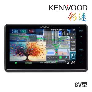 MDV-M812F ケンウッド 8インチ カーナビ フローティングモデル フルセグ地デジ Bluetooth/DVD/USB/SD Apple CarPlay / Android Auto対応 彩速ナビ
