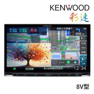 MDV-M812L ケンウッド 8インチ カーナビ フルセグ地デジ Bluetooth/DVD/USB/SD Apple CarPlay / Android Auto対応 彩速ナビ