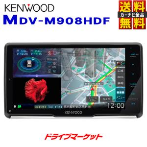 MDV-M908HDF ケンウッド AVナビゲーションシステム 9V型フローティング 地上デジタルTV/Bluetooth/DVD/USB/SD 彩速ナビ フルセグ｜drivemarket