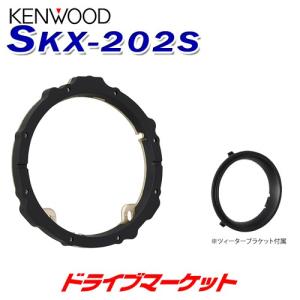 ケンウッド KENWOOD / KFC-RS175S + SKX-202S SKB-101 セパレート