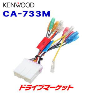 BUST BEAT ケンウッド MDV-D307BTW 対応 カーナビ用 22ピン カプラー