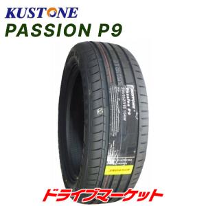 2021年製 KUSTONE PASSION P9 225/45ZR19 96W XL 新品 サマータイヤ クストン パッションP09 19インチ｜タイヤ単品 (225/45R19)｜drivemarket