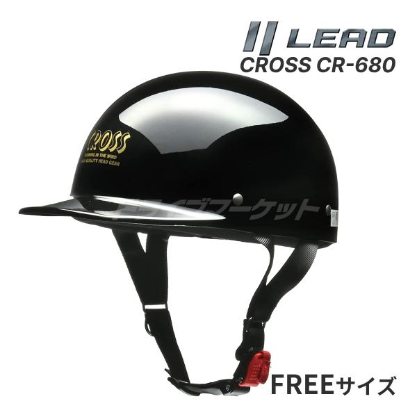 LEAD CROSS CR-680 ハーフヘルメット ブラック フリー(57〜60cm未満) バイク...