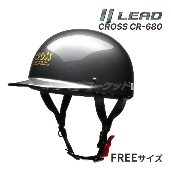 LEAD CROSS CR-680 ハーフヘルメット ガンメタリック フリー(57〜60cm未満) ...