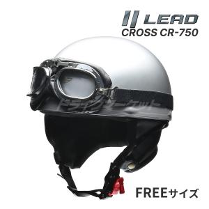 リード工業 LEAD CROSS CR-751 シルバー LL(XL)(61〜62cm未満) ハーフ