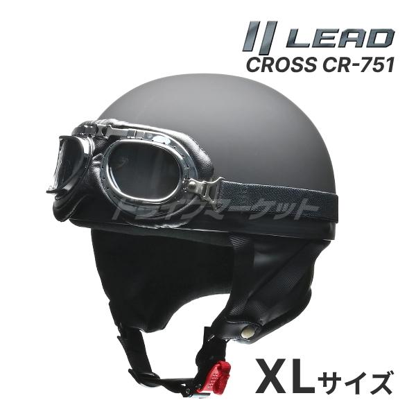 LEAD CROSS CR-751 マットブラック LL(XL)(61〜62cm未満) ハーフヘルメ...