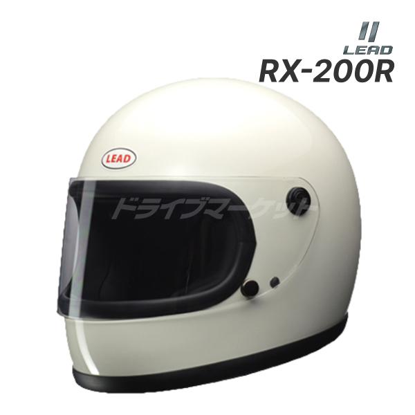 LEAD RX-200R フルフェイスヘルメット ホワイト フリーサイズ バイク用 リード工業