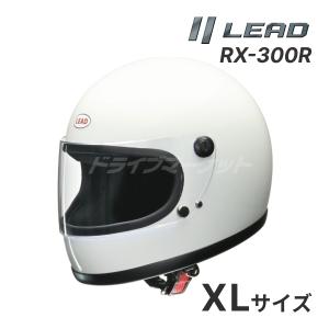 LEAD RX-300R フルフェイスヘルメット ホワイト XL(61-62cm未満)  バイク用 リード工業｜drivemarket
