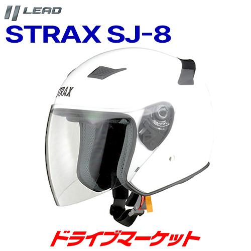 LEAD STRAX SJ-8 ジェットヘルメット M / L / LLサイズ（ホワイト）バイク用 ...