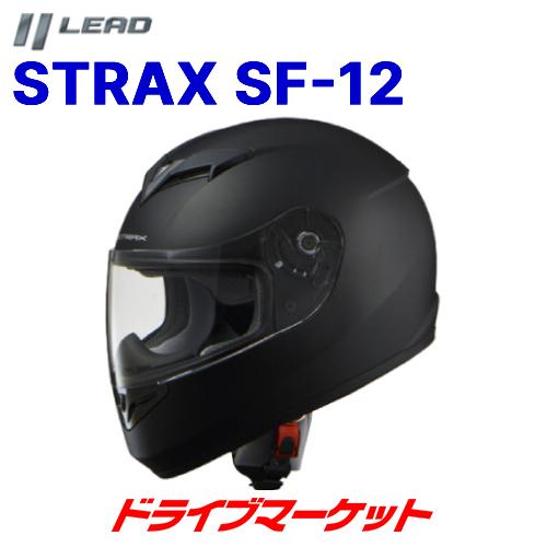 LEAD STRAX SF-12 フルフェイスヘルメット M / L / LLサイズ（マットブラック...