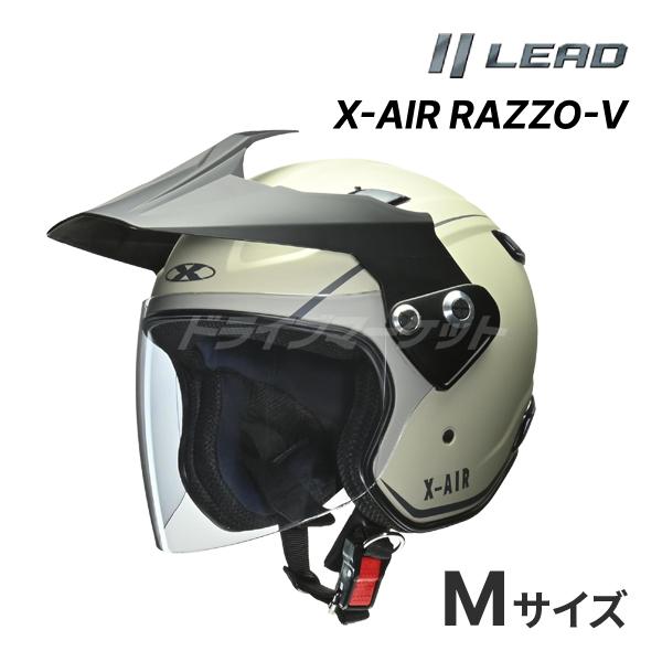 LEAD X-AIR RAZZO-V マットデザート M(57〜58cm未満) ジェットヘルメット ...