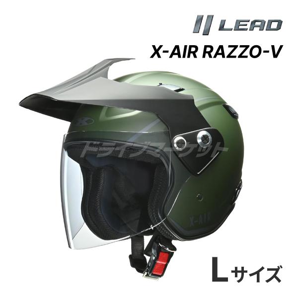 LEAD X-AIR RAZZO-V マットグリーン L(59〜60cm未満) ジェットヘルメット ...