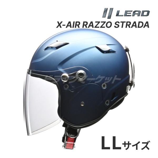 LEAD X-AIR RAZZO STRADA ジェットヘルメット LL(61〜62cm未満) マッ...