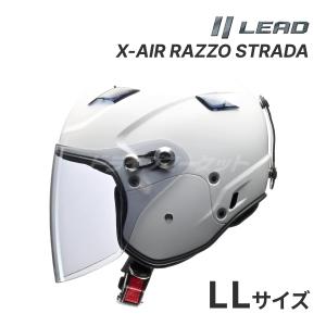 LEAD X-AIR RAZZO STRADA ジェットヘルメット LL(61〜62cm未満) ホワイト バイク用 リード工業｜drivemarket