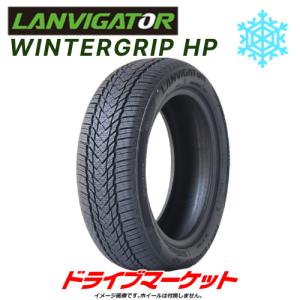 2022年製 LANVIGATOR WINTERGRIP HP 205/55R16 91H 新品 スタッドレスタイヤ ランビゲーター ウィンターグリップ 16インチ｜タイヤ単品｜drivemarket