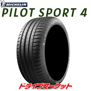 2021年製 MICHELIN PILOT SPORT 4 245/40ZR18 97Y XL 新品 サマータイヤ ミシュラン 245/40R18 18インチlタイヤ単品