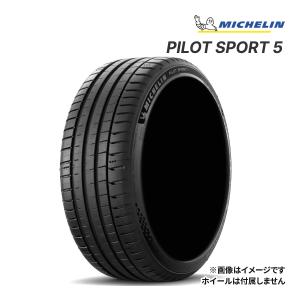 2023年製 MICHELIN PILOT SPORT 5 245/35ZR18 92Y XL 新品 サマータイヤ ミシュラン パイロット スポーツ 5 18インチ｜タイヤ単品 (245/35R18)｜drivemarket