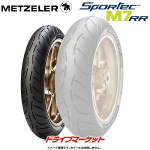 METZELER SPORTEC M7 RR 120/70ZR17 M/C 58W TL 2022年製 フロント チューブレス 新品 バイク用タイヤ メッツラー スポルテック M7 RR 品番:4042800｜drivemarket