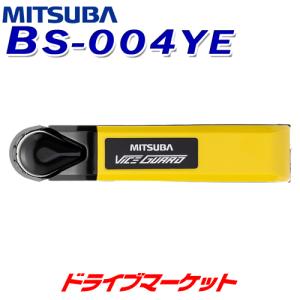 ミツバサンコーワ バイスガード ダイヤルレバーロック BS-004YE イエロー バイク用セキュリティ ポータブルロック バイク用ロック 盗難防止