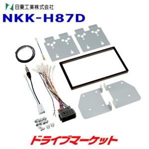 NKK-H87D 日東工業 カーAV取付けキット ホンダ N-BOX SLASH/N-VAN用 (JF1,JF2)｜drivemarket