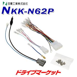 カナテクス TBX-N001 NV350キャラバン 8インチナビ/カーAV 取付