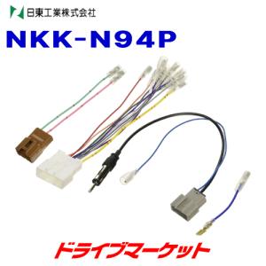 NKK-N94P 日東工業 カーA取付キット 日産汎用 NITTO｜drivemarket