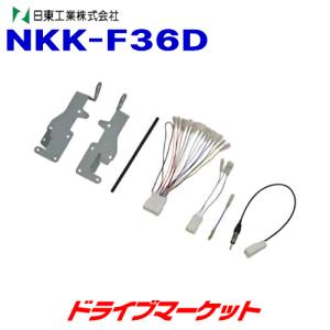 NITTO NKK-S82D 日東工業 カーAV取付キット スズキ ソリオスペーシア