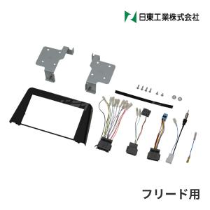 NKK-H101D ホンダ フリード AVキット