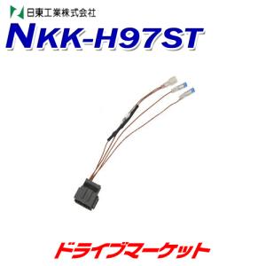 NITTO NKK-H101D 日東工業 カーAV取付キット ホンダ フリード GT系用