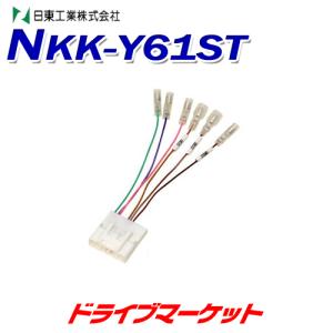 NKK-Y61ST 日東工業 トヨタ車用ステアリングリモコンコード 28P