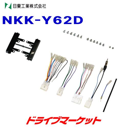 NKK-Y62D 日東工業 カーAV取付キット トヨタ ノア MZRA90W,95Ｗ/ZWR90W,...