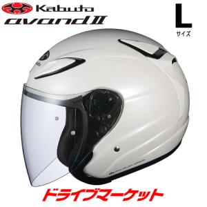 OGK KABUTO AVAND 2 パールホワイト L(59-60cm) ヘルメット アヴァンド 2 オージーケーカブト｜drivemarket