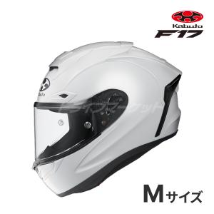 OGK KABUTO F-17 ホワイト M(57-58cm) バイク フルフェイス エフイチナナ オージーケーカブト｜drivemarket