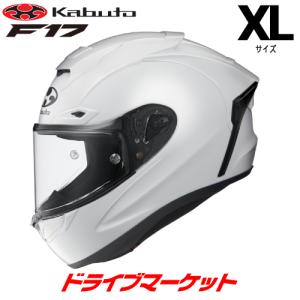 【Lサイズ】OGKカブト F‐17 【すぐ発送・送料込】 OGK Kabuto F-17 NEBURA Lサイズ（59-60cm） ブラックホワイト