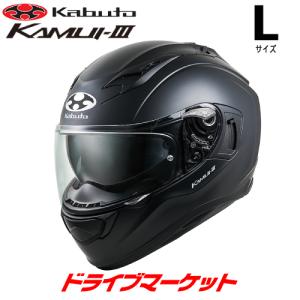 OGK KABUTO KAMUI 3 フラットブラック L(59-60cm) ヘルメット カムイ 3 オージーケーカブト｜drivemarket