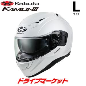OGK KABUTO KAMUI 3 パールホワイト L(59-60cm) ヘルメット カムイ 3 オージーケーカブト｜drivemarket