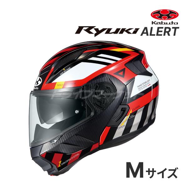 OGK KABUTO RYUKI ALERT レッド M(57-58cm) ヘルメット リュウキ ア...