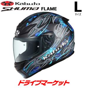 OGK KABUTO SHUMA FLAME フラットブラックブルー L(59-60cm) ヘルメット シューマ フレイム オージーケーカブト｜drivemarket