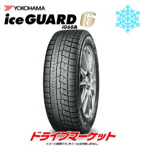 2022年製年製 YOKOHAMA ICEGUARD6 IG60A 235/50R18 97Q 新品 スタッドレスタイヤ ヨコハマ アイスガード6 IG60A 18インチ｜タイヤ単品｜drivemarket