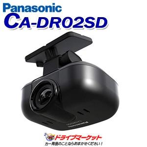 CA-DR02SD ドライブレコーダー ストラーダシリーズ専用オプション パナソニック