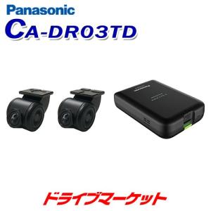 CA-DR03TD パナソニック ドライブレコーダー 前後2カメラ カーナビ連携 ストラーダシリーズ専用オプション 駐車監視 F値1.4