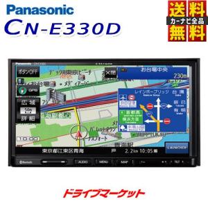 CN-E330D パナソニック ストラーダ 7V型 カーナビ ワンセグ/CD/Bluetooth 7インチ Panasonic Strada｜drivemarket