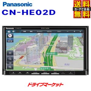 CN-HE02D パナソニック ストラーダ 7V型 180mmモデル カーナビ フルセグ地デジ/DVD/USB/Bluetooth HD液晶