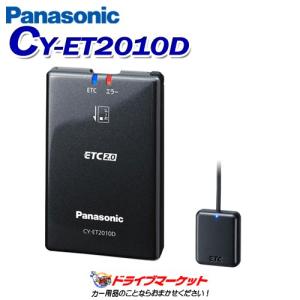 CY-ET2010D パナソニック ETC2.0車載器 手軽に始められる ナビ連動モデル｜drivemarket