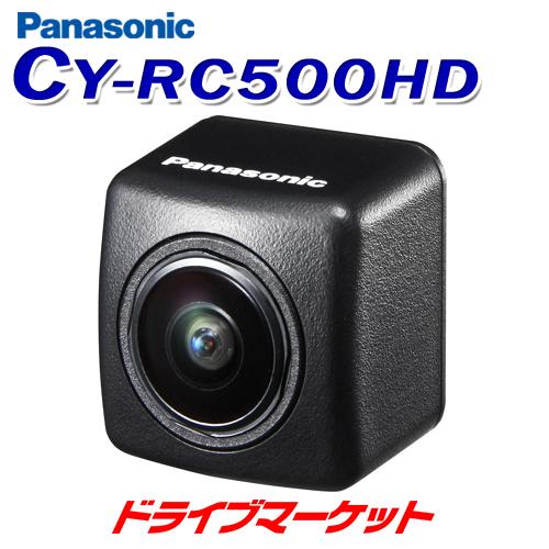 CY-RC500HD パナソニック リヤビューカメラ HDR対応 HD画質 超小型 すっきり配線 バ...
